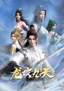 星轨少年 动漫番剧手机免费在线观看